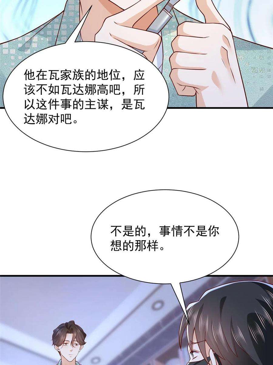 摊牌了，我全职业系统！296 特立独行的逼供技巧