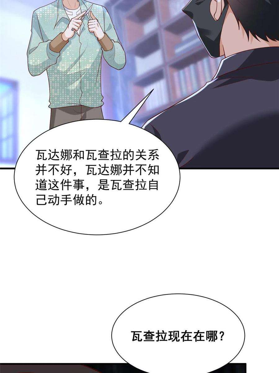 摊牌了，我全职业系统！296 特立独行的逼供技巧