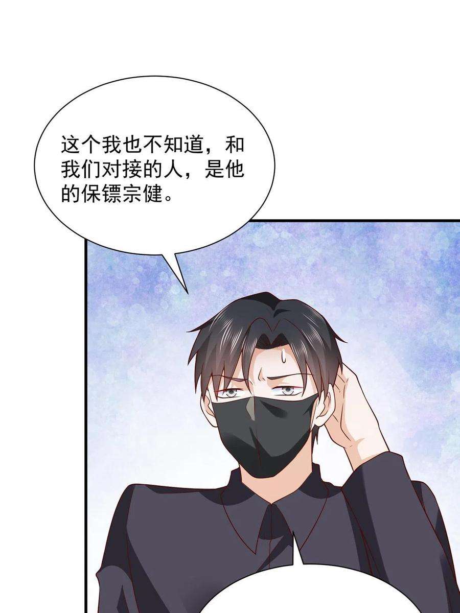摊牌了，我全职业系统！296 特立独行的逼供技巧