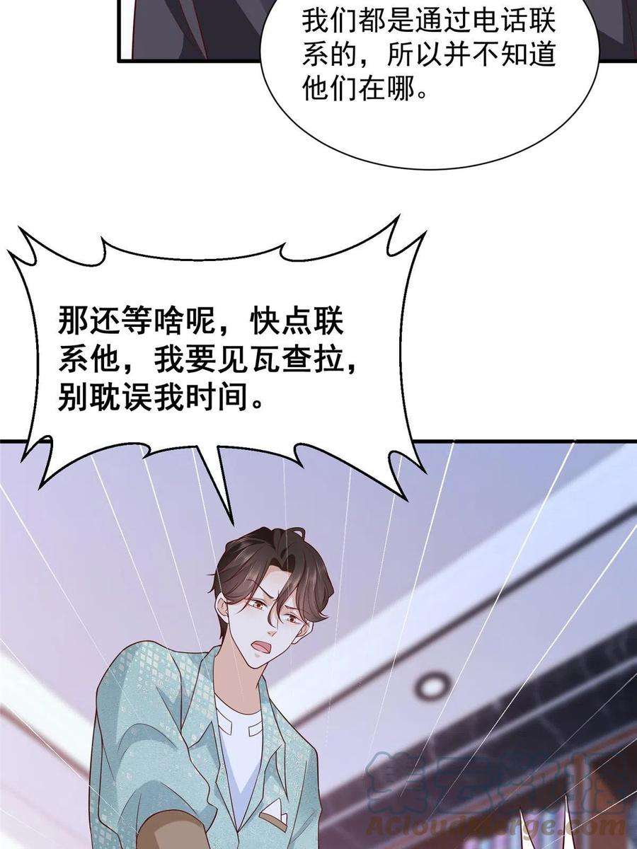 摊牌了，我全职业系统！296 特立独行的逼供技巧