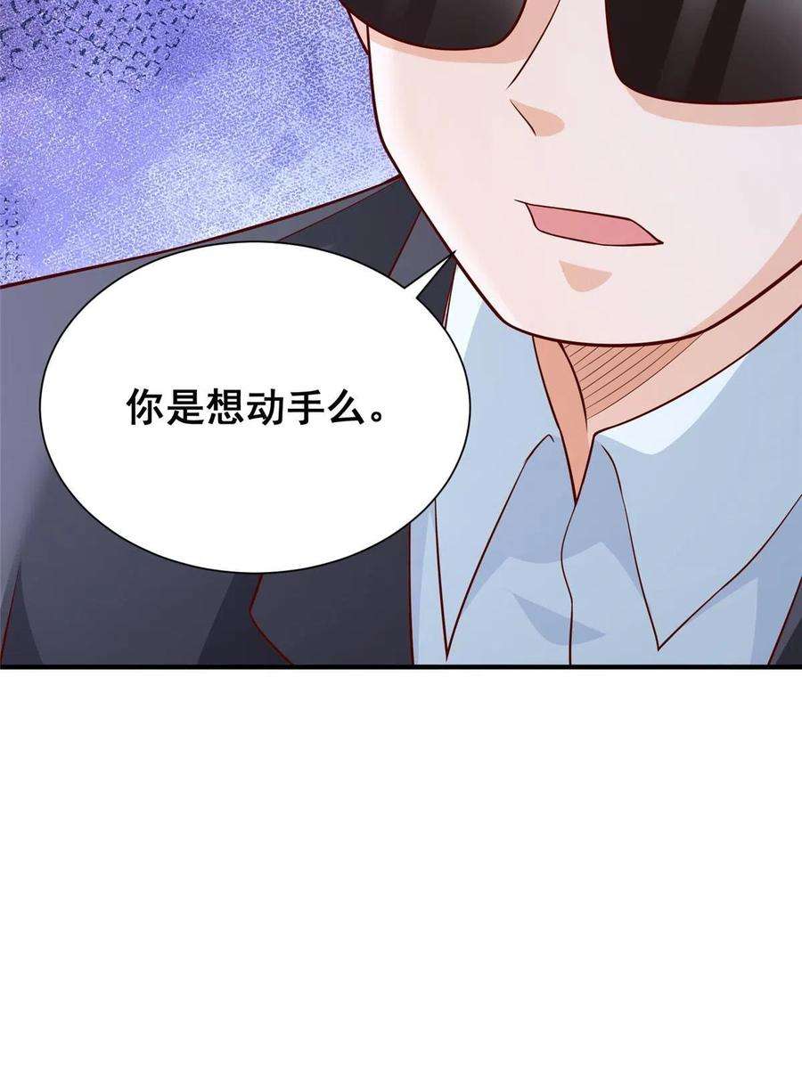摊牌了，我全职业系统！296 特立独行的逼供技巧
