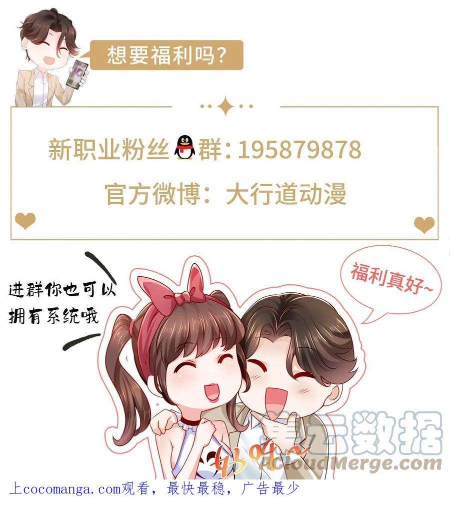 摊牌了，我全职业系统！296 特立独行的逼供技巧