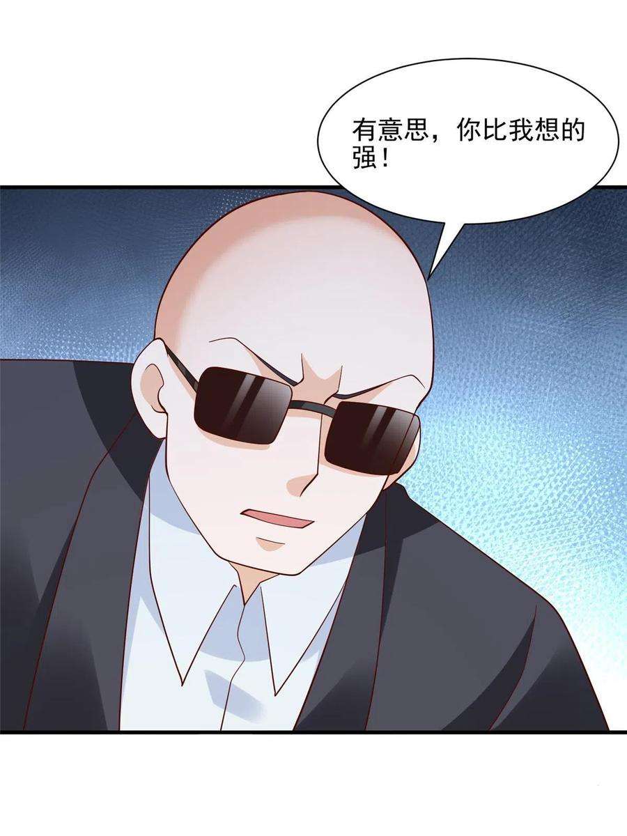 摊牌了，我全职业系统！297 不是对手