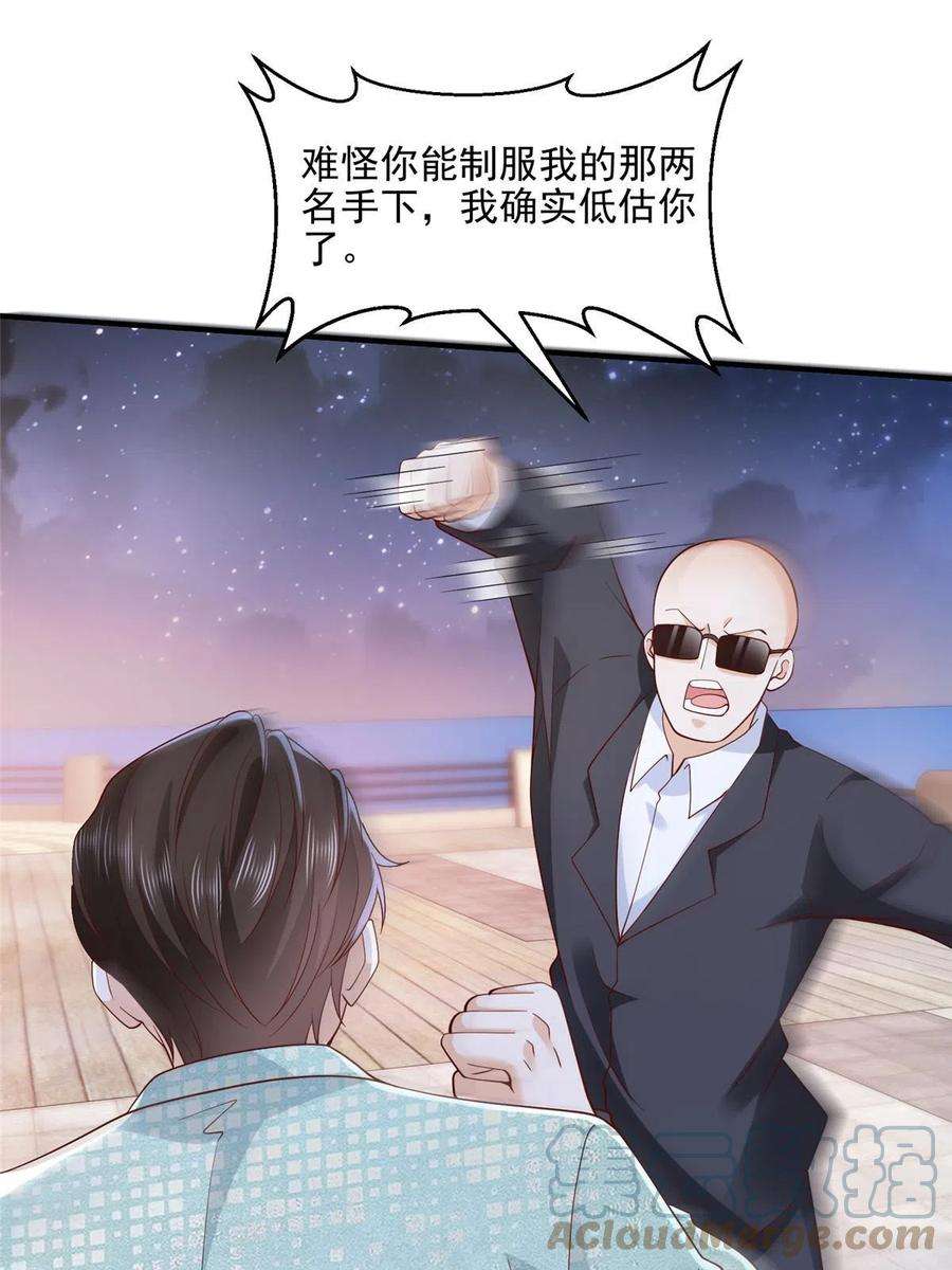 摊牌了，我全职业系统！297 不是对手