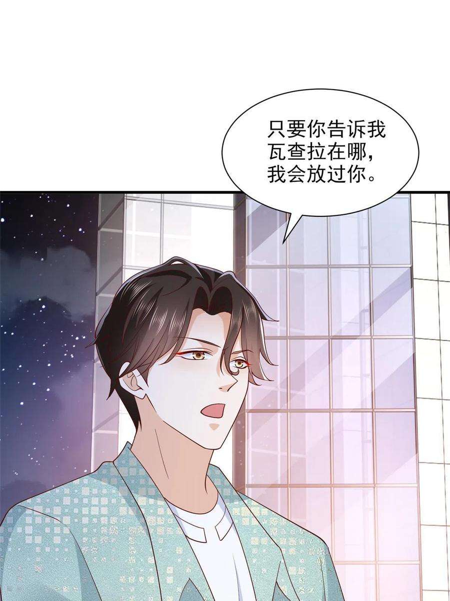 摊牌了，我全职业系统！297 不是对手