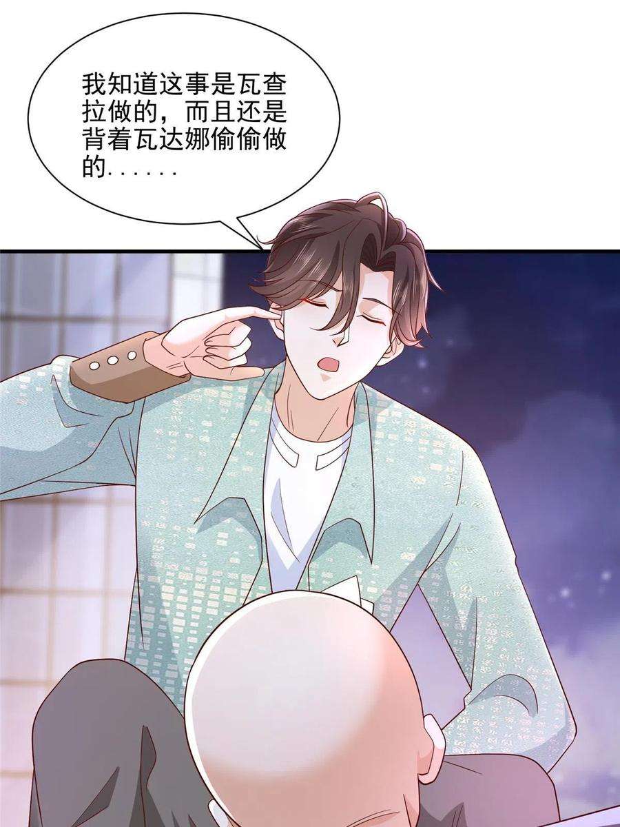 摊牌了，我全职业系统！297 不是对手