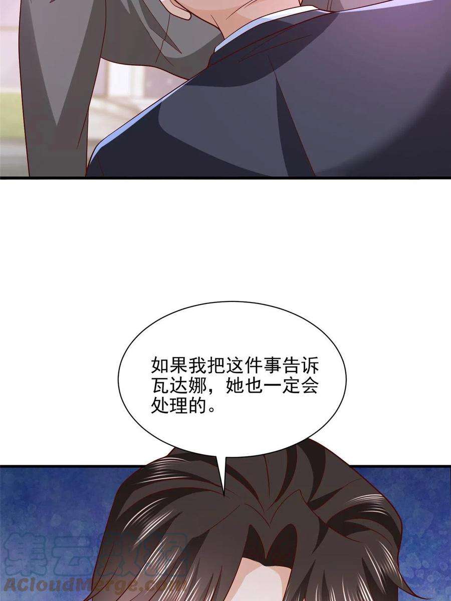 摊牌了，我全职业系统！297 不是对手