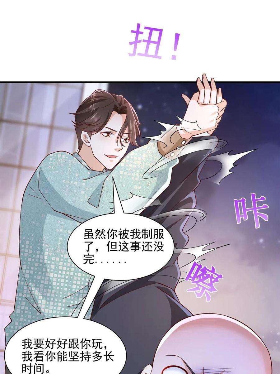 摊牌了，我全职业系统！297 不是对手