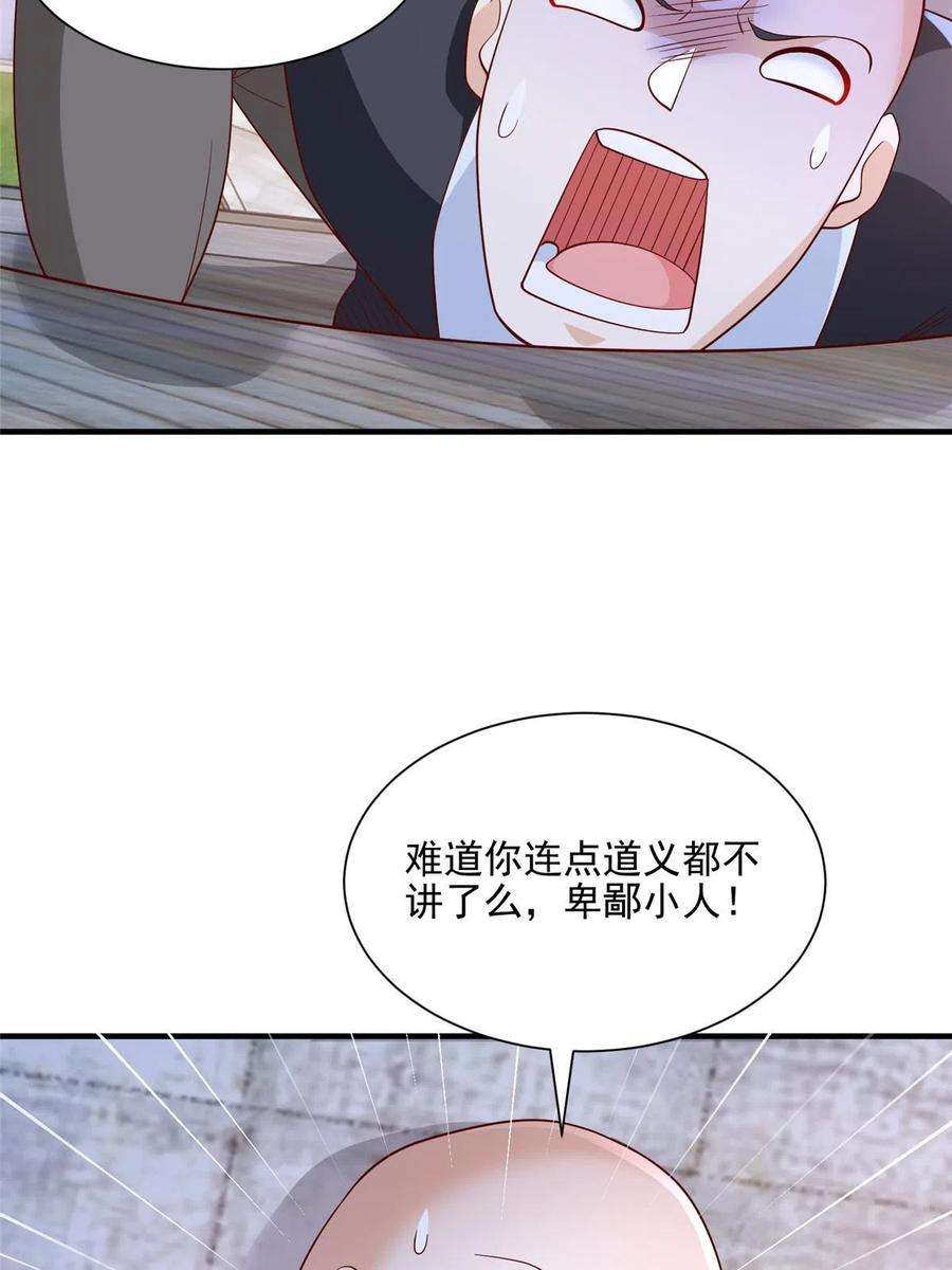 摊牌了，我全职业系统！297 不是对手