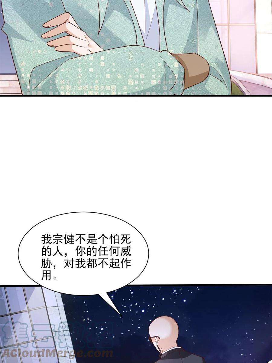 摊牌了，我全职业系统！297 不是对手