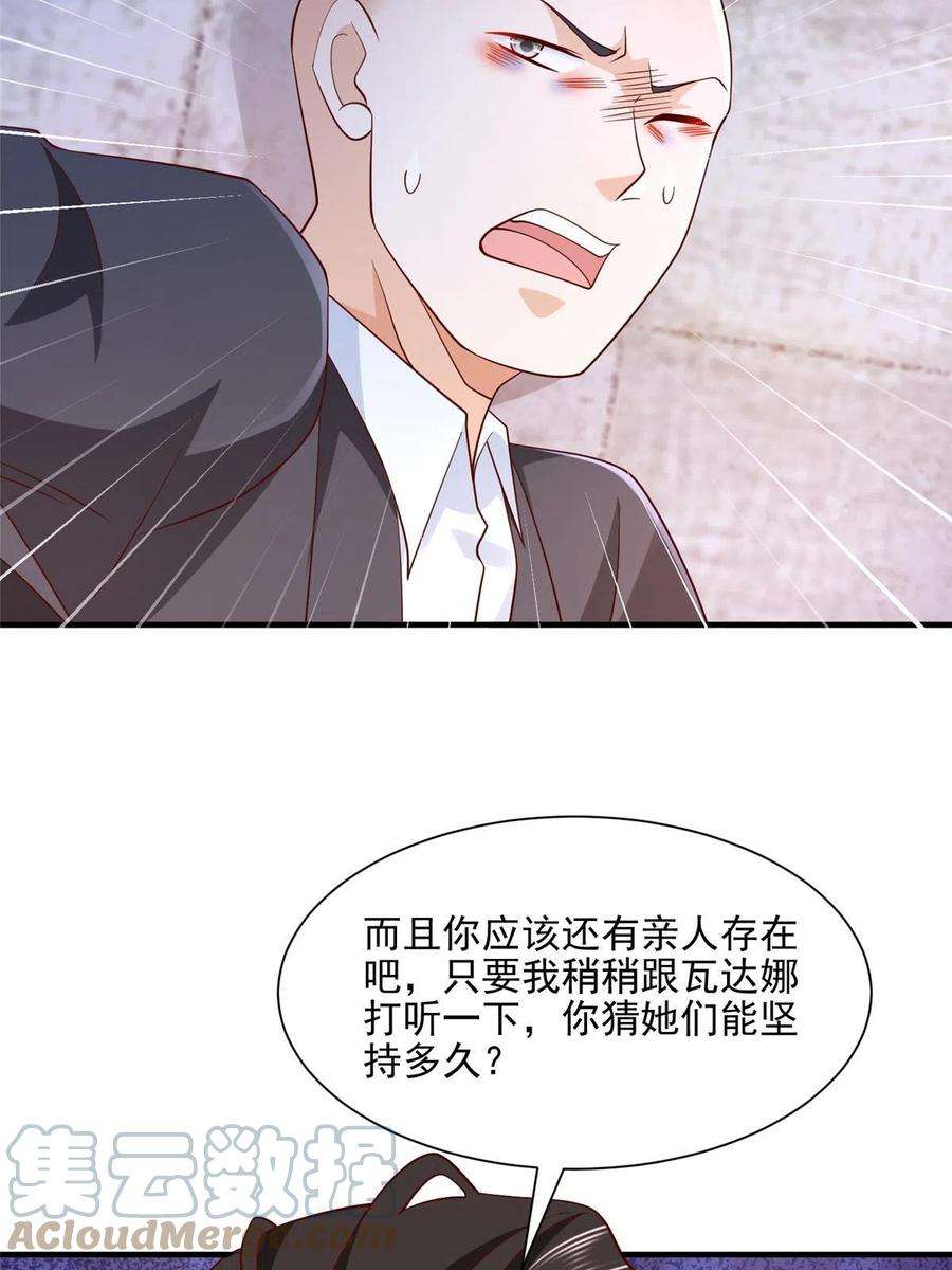 摊牌了，我全职业系统！297 不是对手