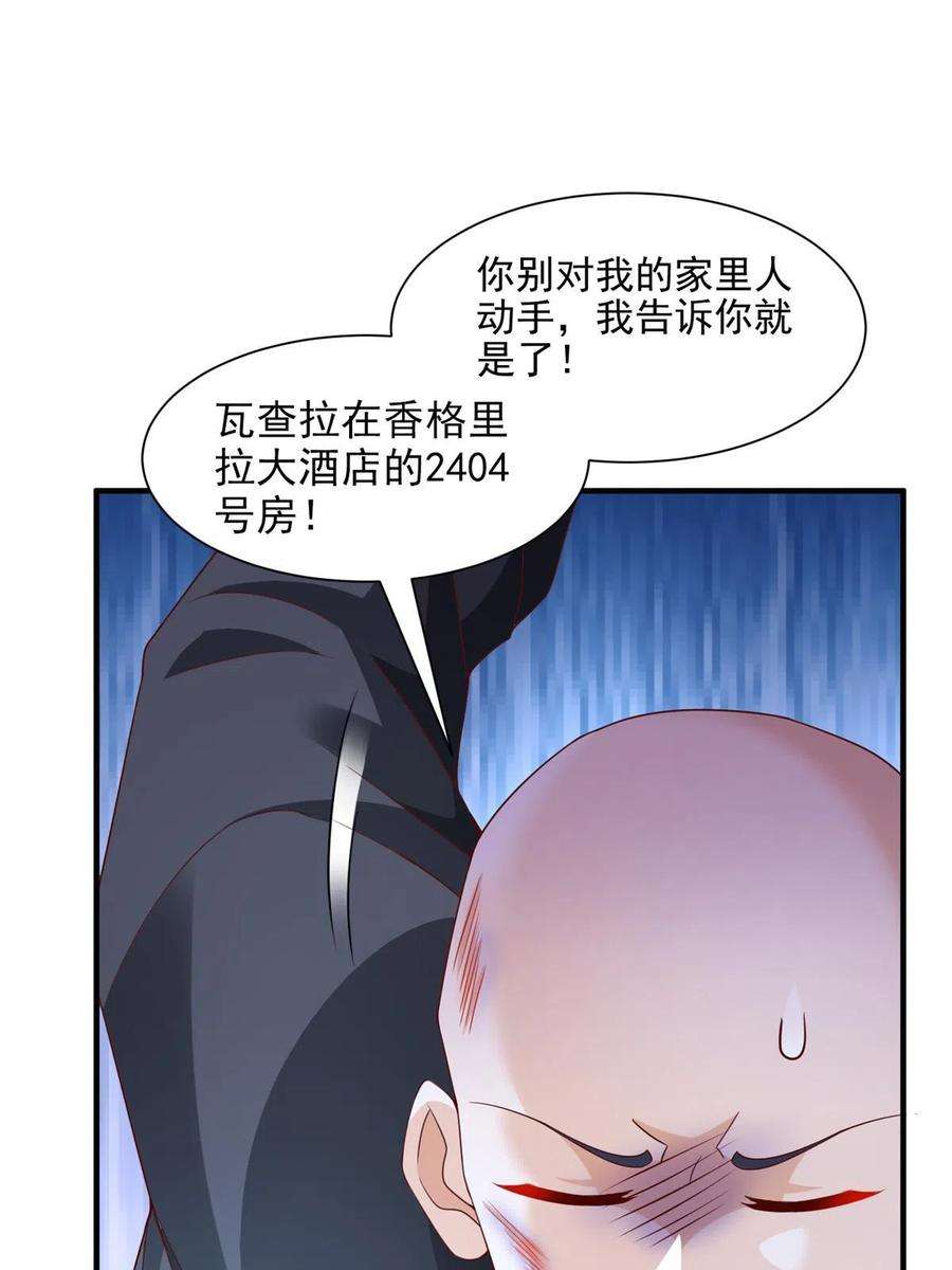 摊牌了，我全职业系统！297 不是对手