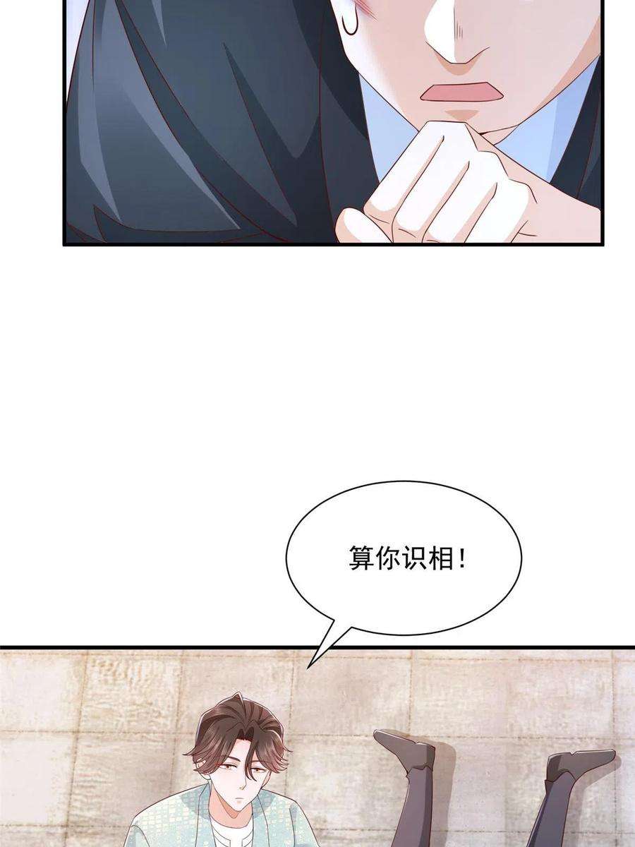 摊牌了，我全职业系统！297 不是对手