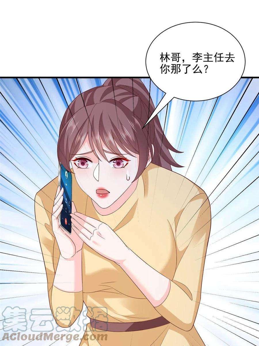 摊牌了，我全职业系统！297 不是对手