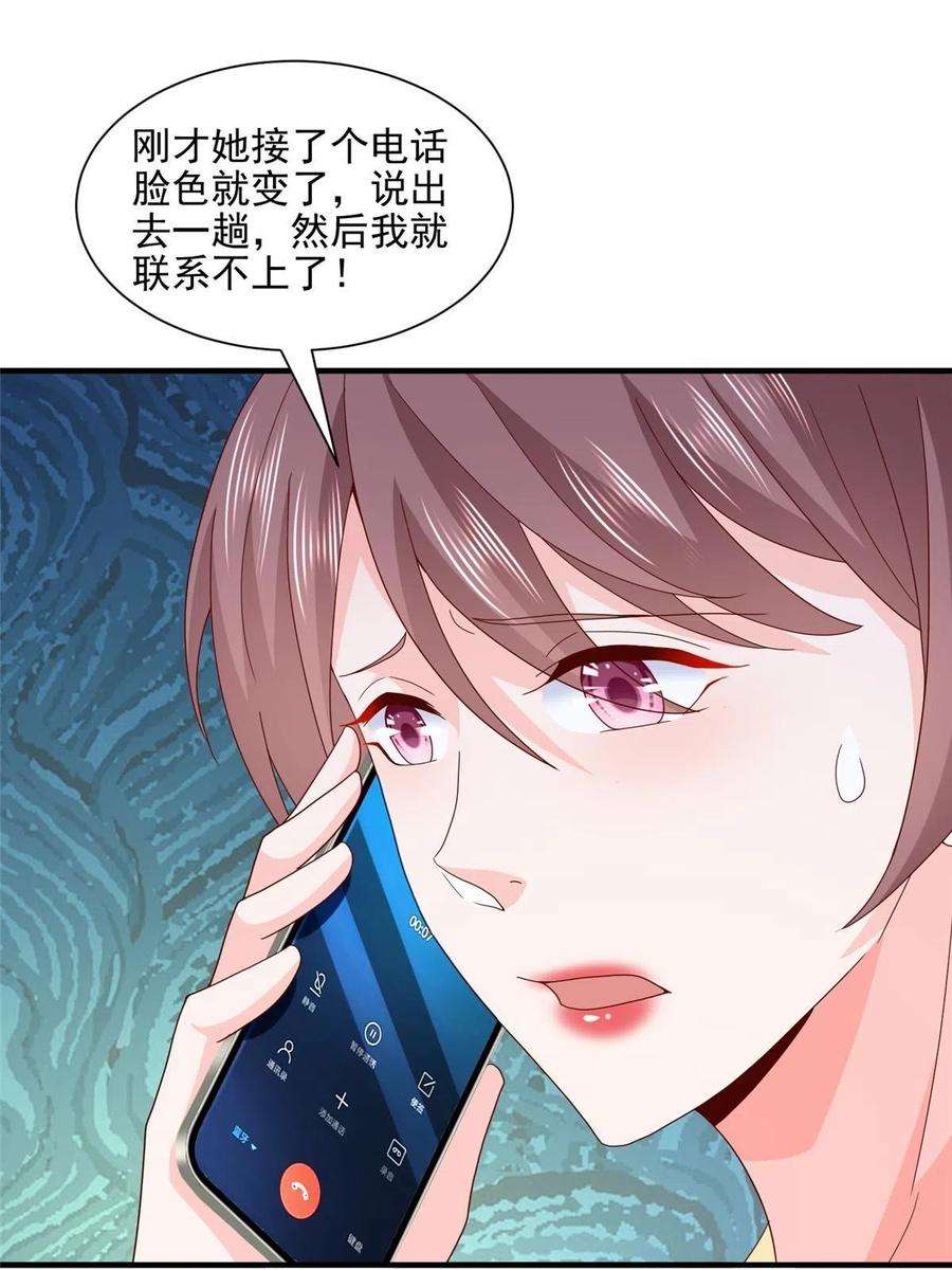 摊牌了，我全职业系统！297 不是对手