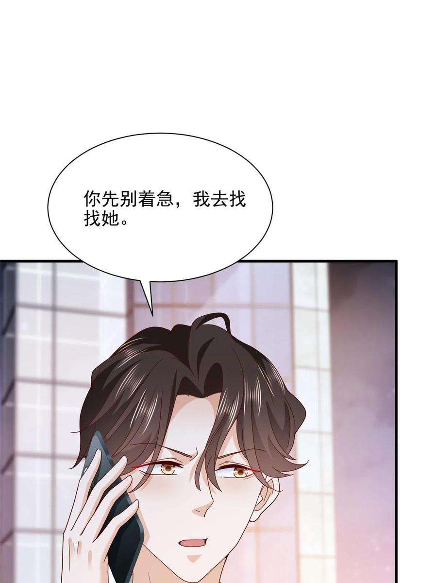 摊牌了，我全职业系统！297 不是对手