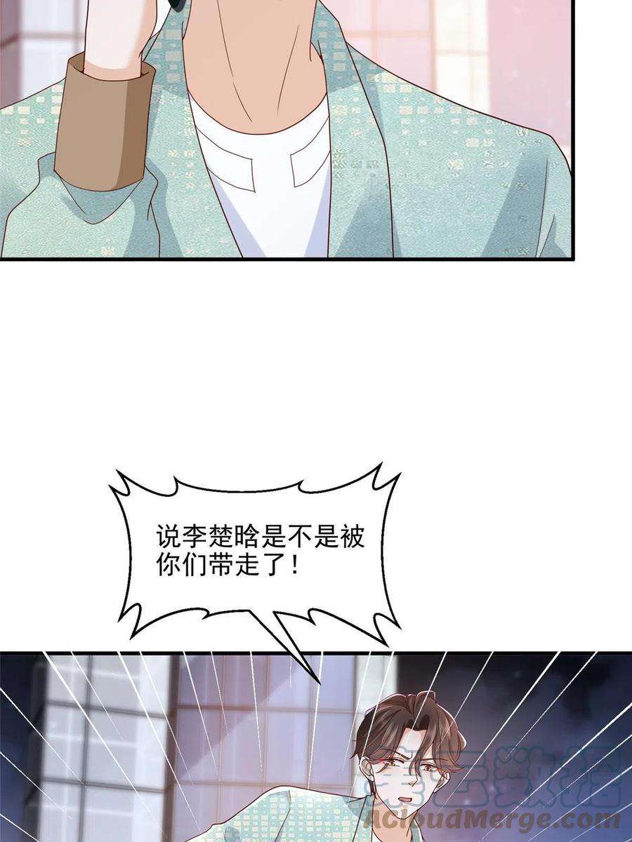 摊牌了，我全职业系统！297 不是对手