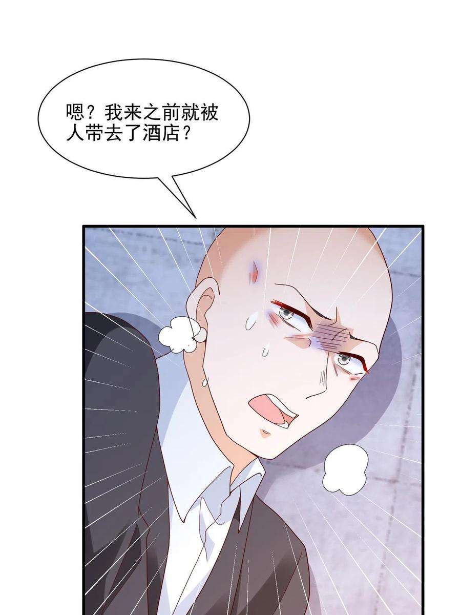 摊牌了，我全职业系统！297 不是对手