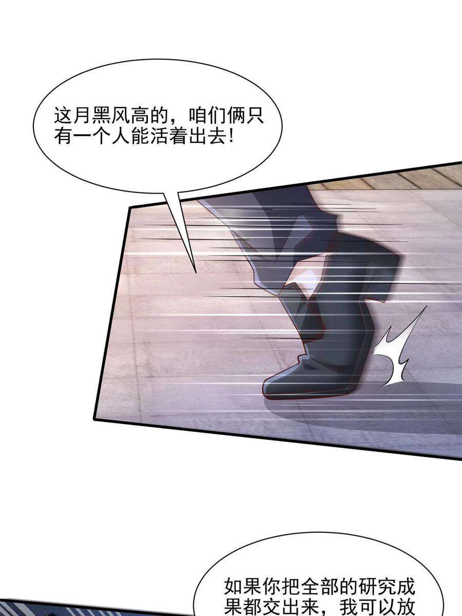 摊牌了，我全职业系统！297 不是对手