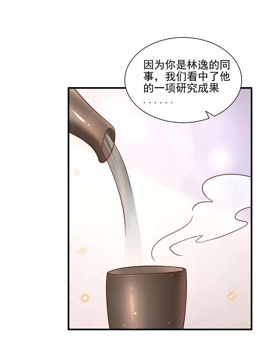 摊牌了，我全职业系统！297 不是对手
