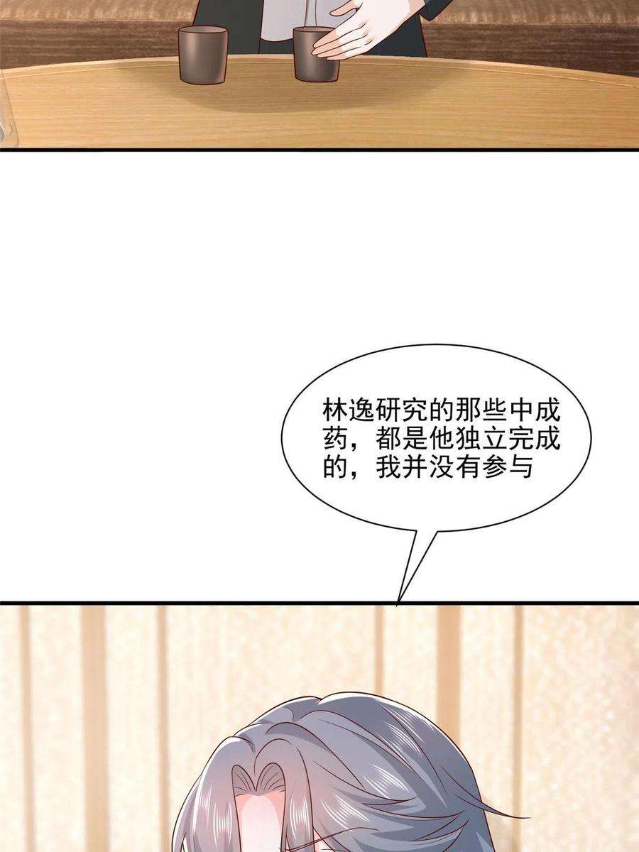 摊牌了，我全职业系统！297 不是对手