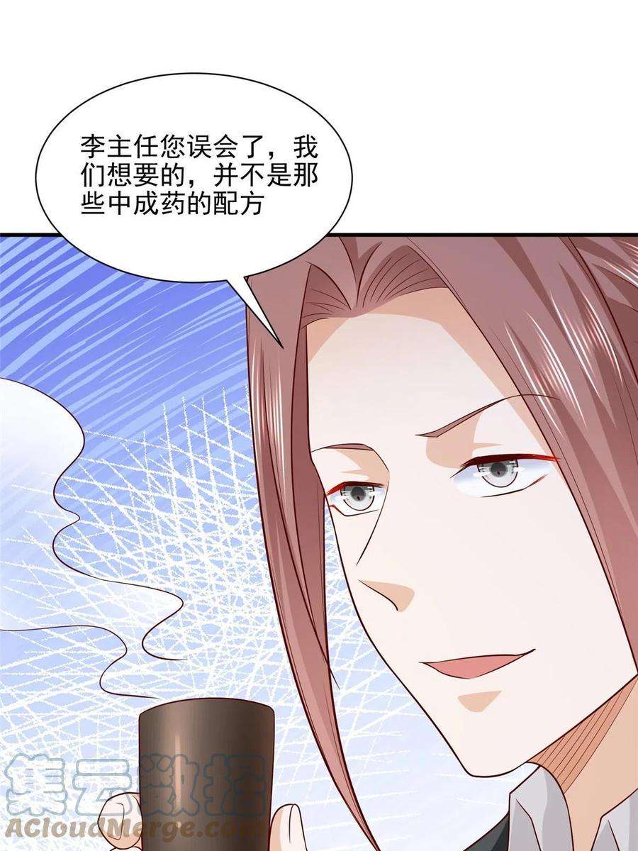 摊牌了，我全职业系统！297 不是对手