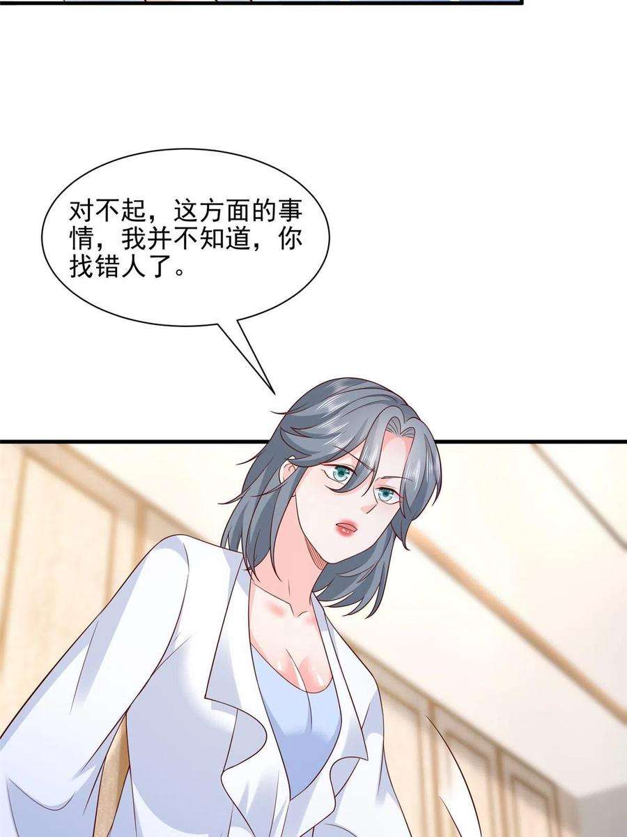 摊牌了，我全职业系统！297 不是对手
