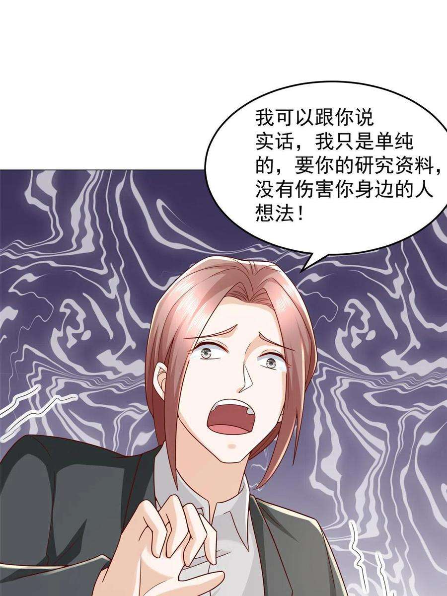 摊牌了，我全职业系统！298 不可能放过你