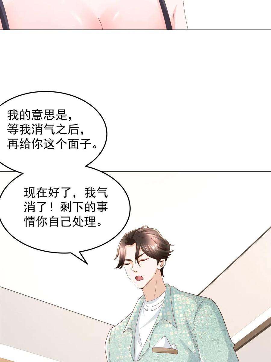 摊牌了，我全职业系统！298 不可能放过你
