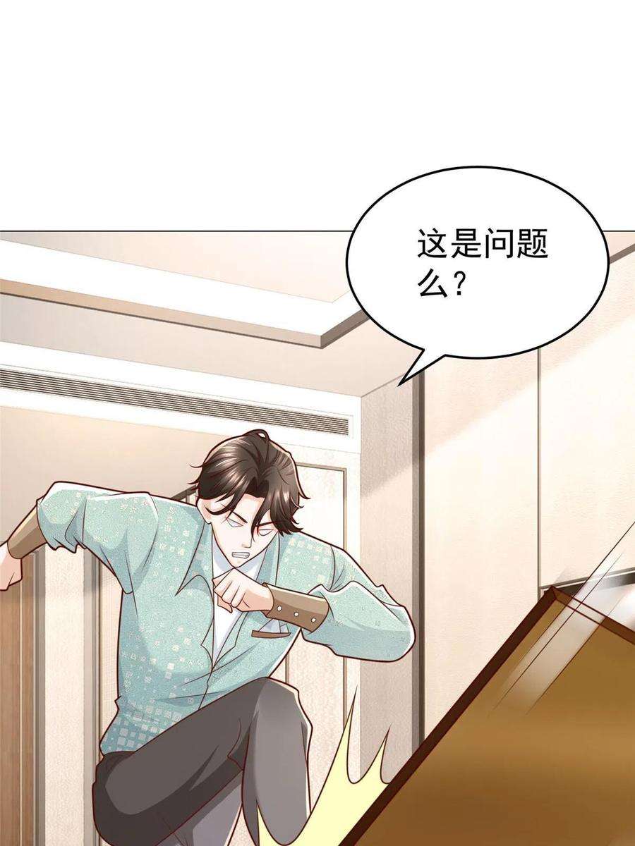 摊牌了，我全职业系统！298 不可能放过你