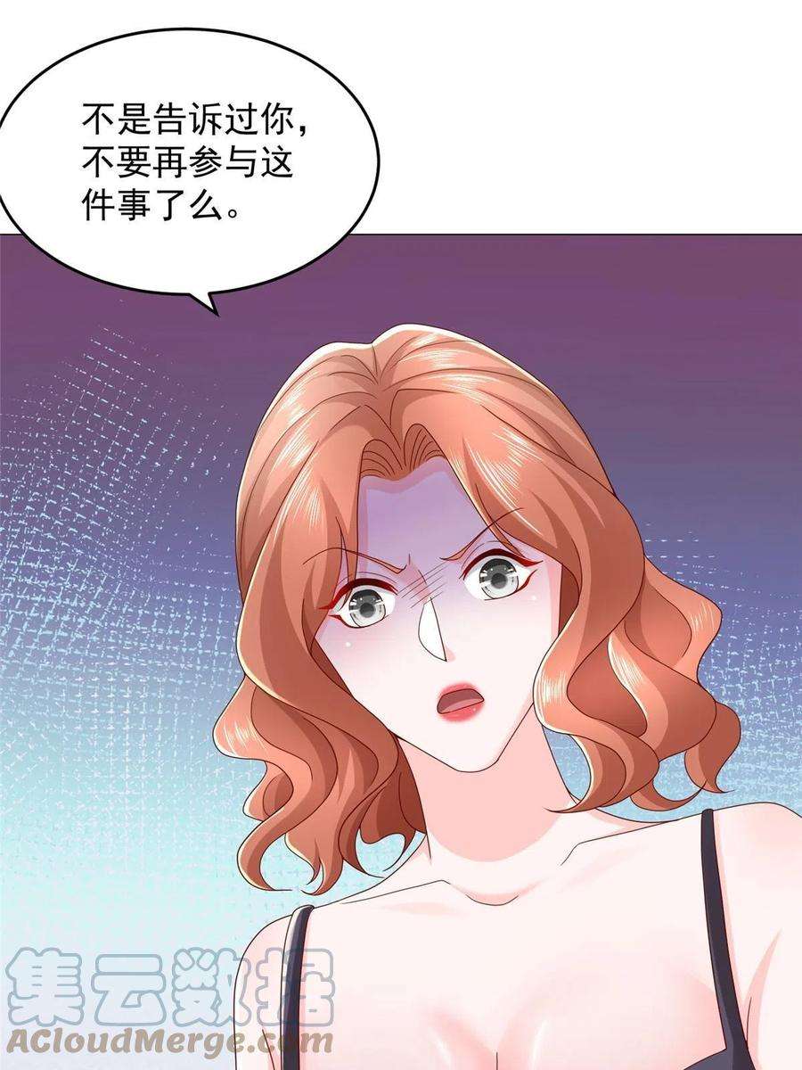 摊牌了，我全职业系统！298 不可能放过你