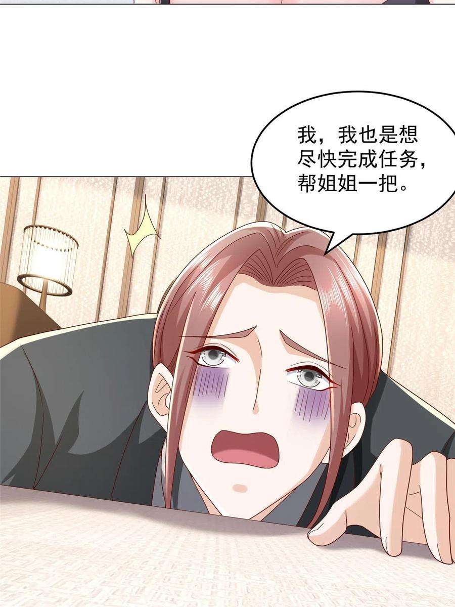 摊牌了，我全职业系统！298 不可能放过你