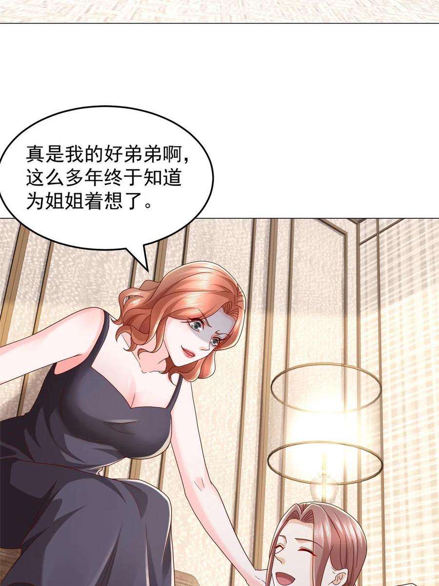 摊牌了，我全职业系统！298 不可能放过你