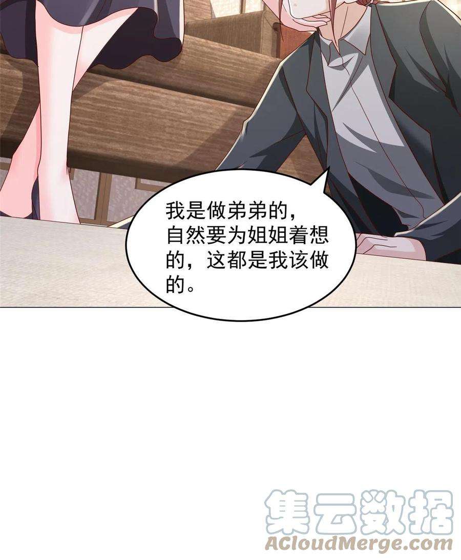 摊牌了，我全职业系统！298 不可能放过你