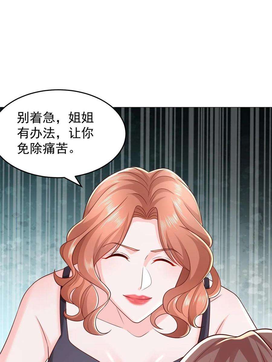 摊牌了，我全职业系统！298 不可能放过你