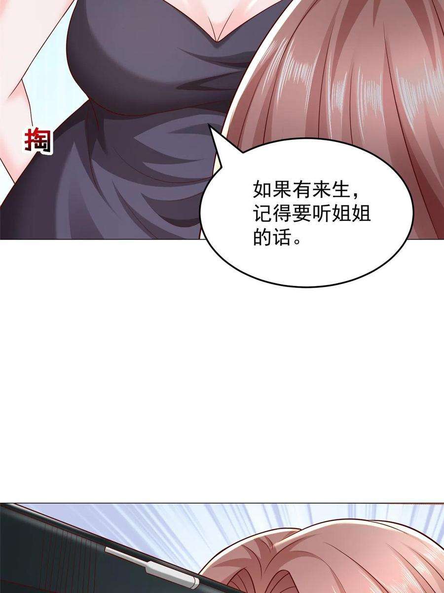 摊牌了，我全职业系统！298 不可能放过你