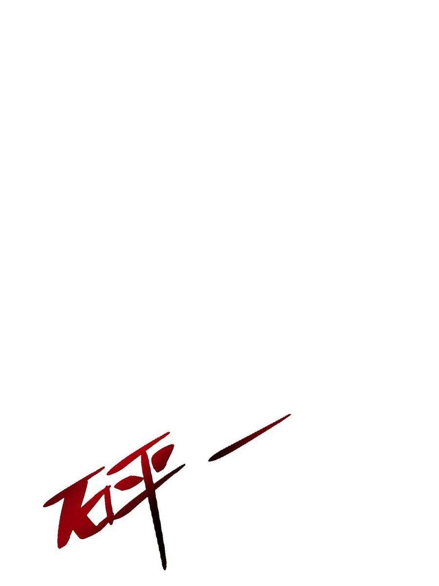 摊牌了，我全职业系统！298 不可能放过你