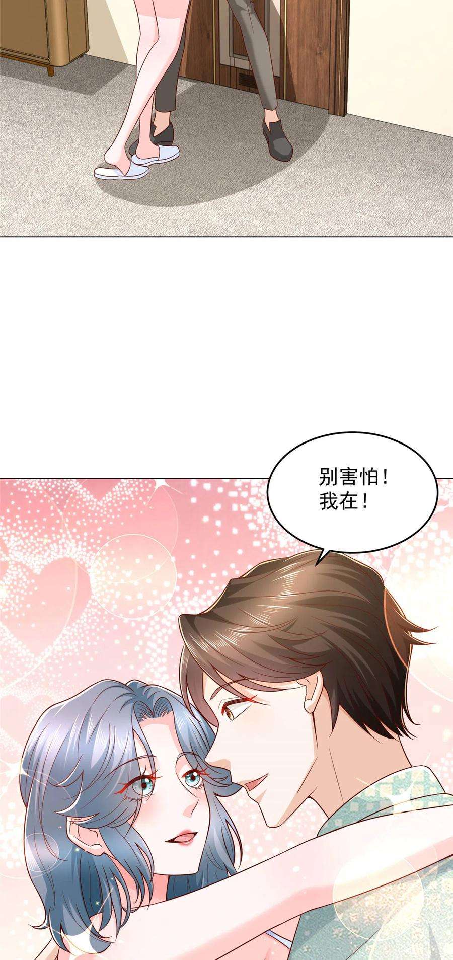 摊牌了，我全职业系统！299 狂野节目