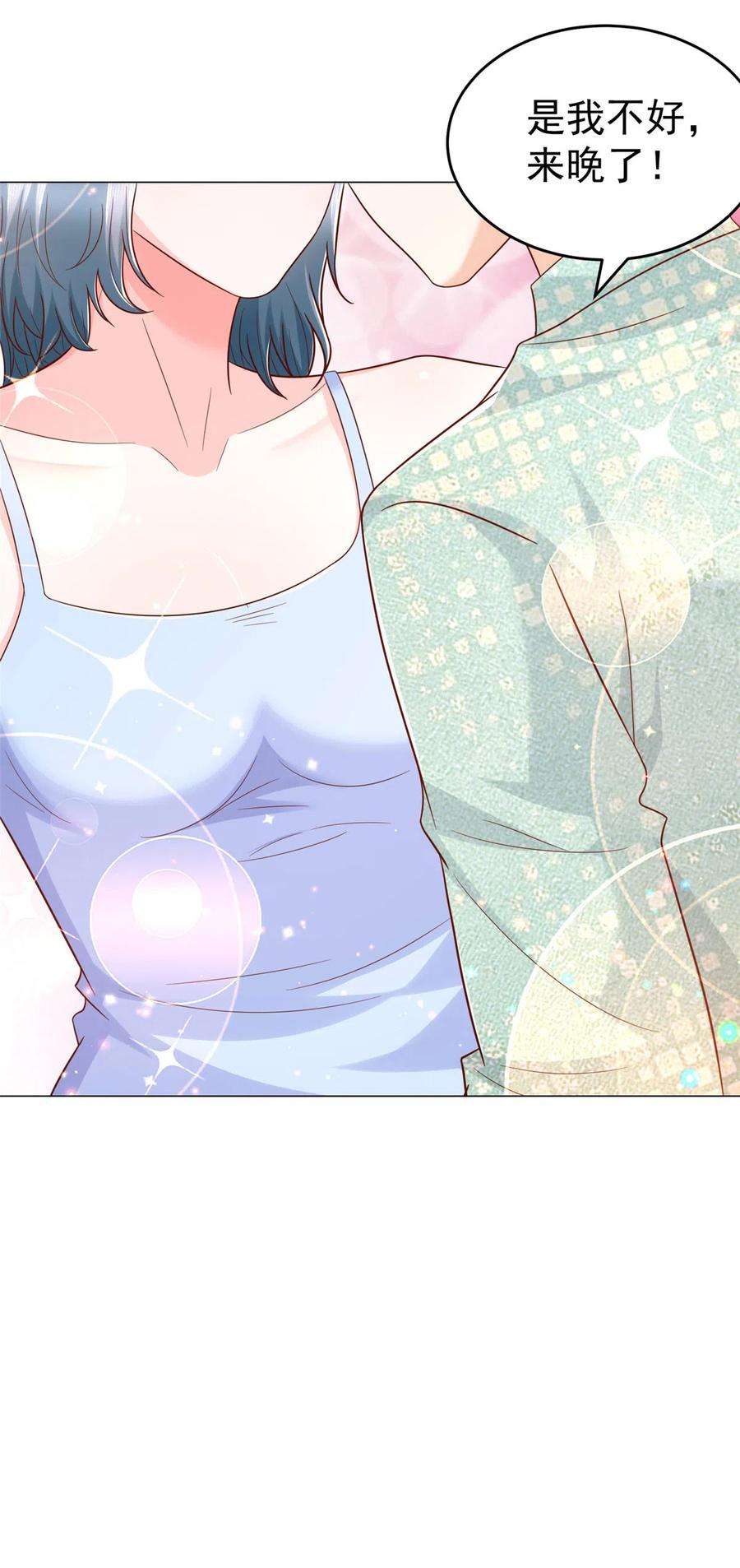 摊牌了，我全职业系统！299 狂野节目