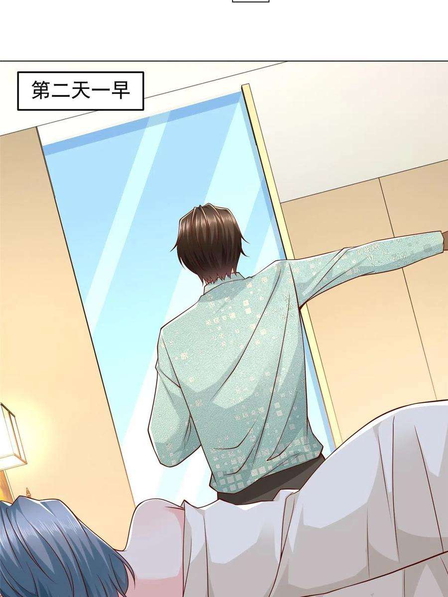 摊牌了，我全职业系统！299 狂野节目