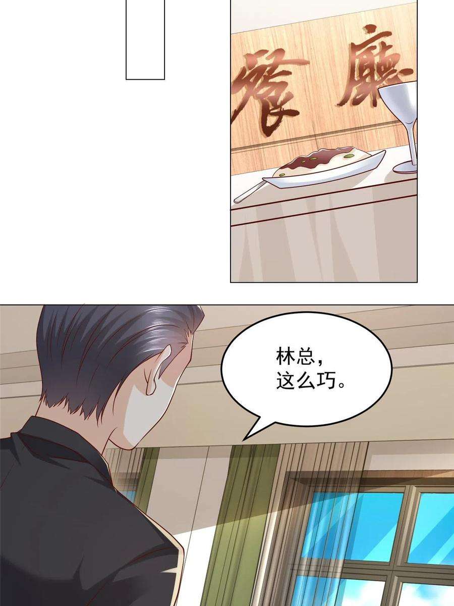 摊牌了，我全职业系统！299 狂野节目