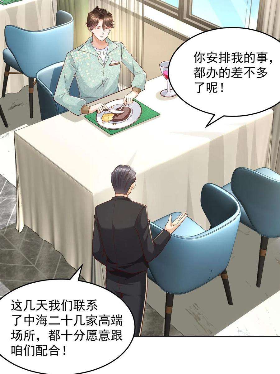 摊牌了，我全职业系统！299 狂野节目