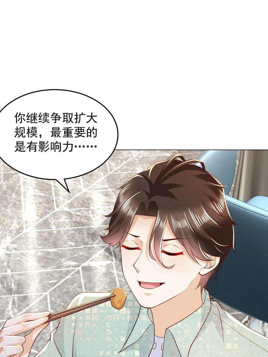 摊牌了，我全职业系统！299 狂野节目