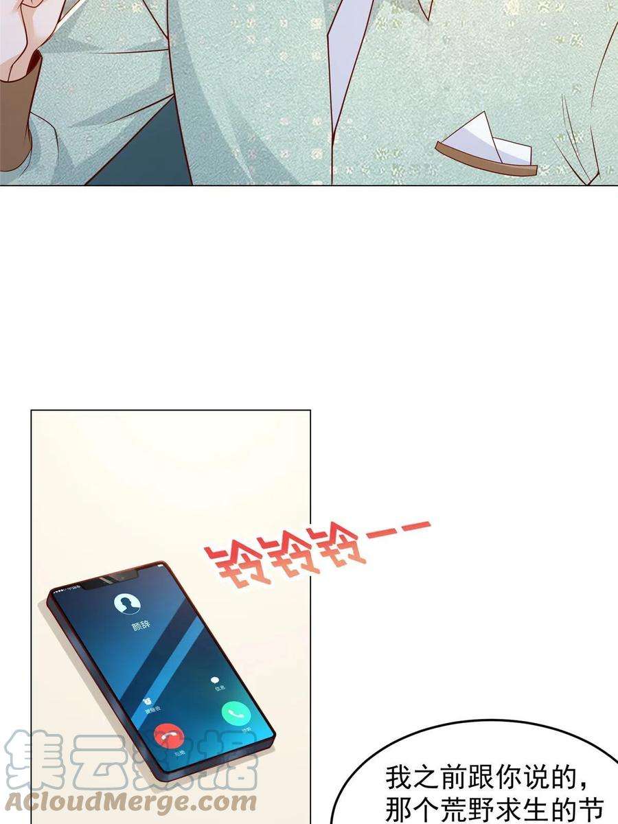 摊牌了，我全职业系统！299 狂野节目