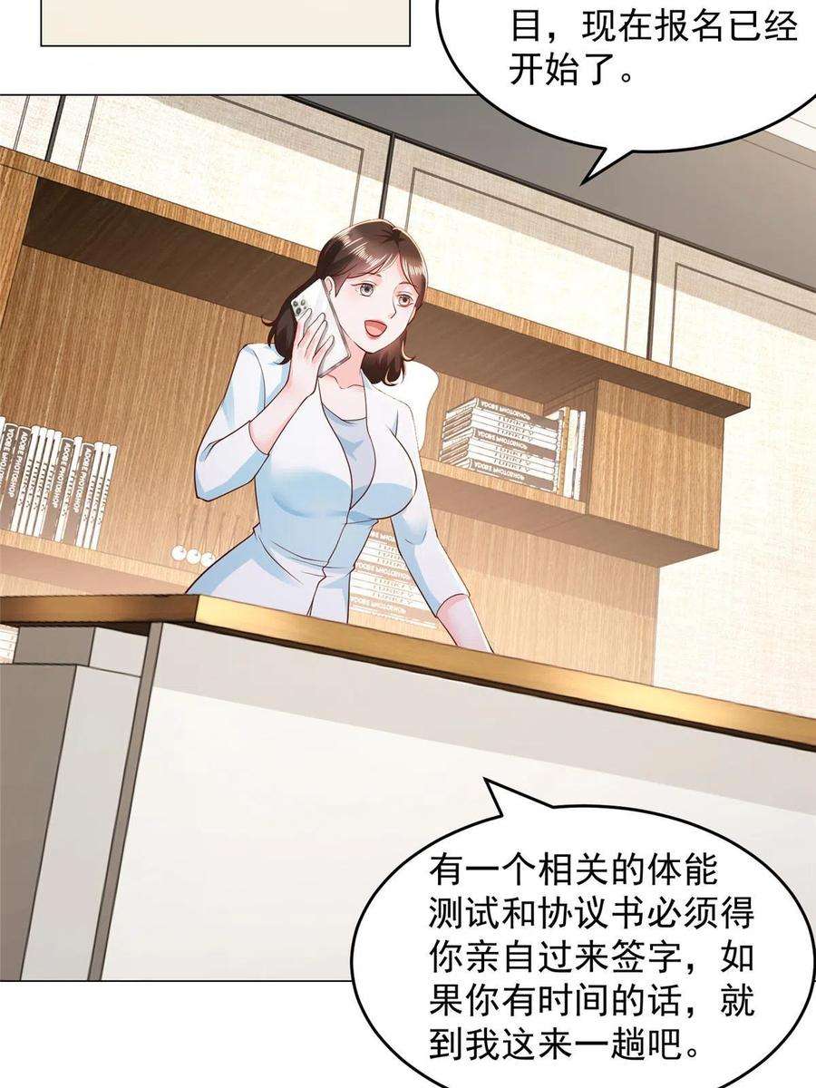 摊牌了，我全职业系统！299 狂野节目