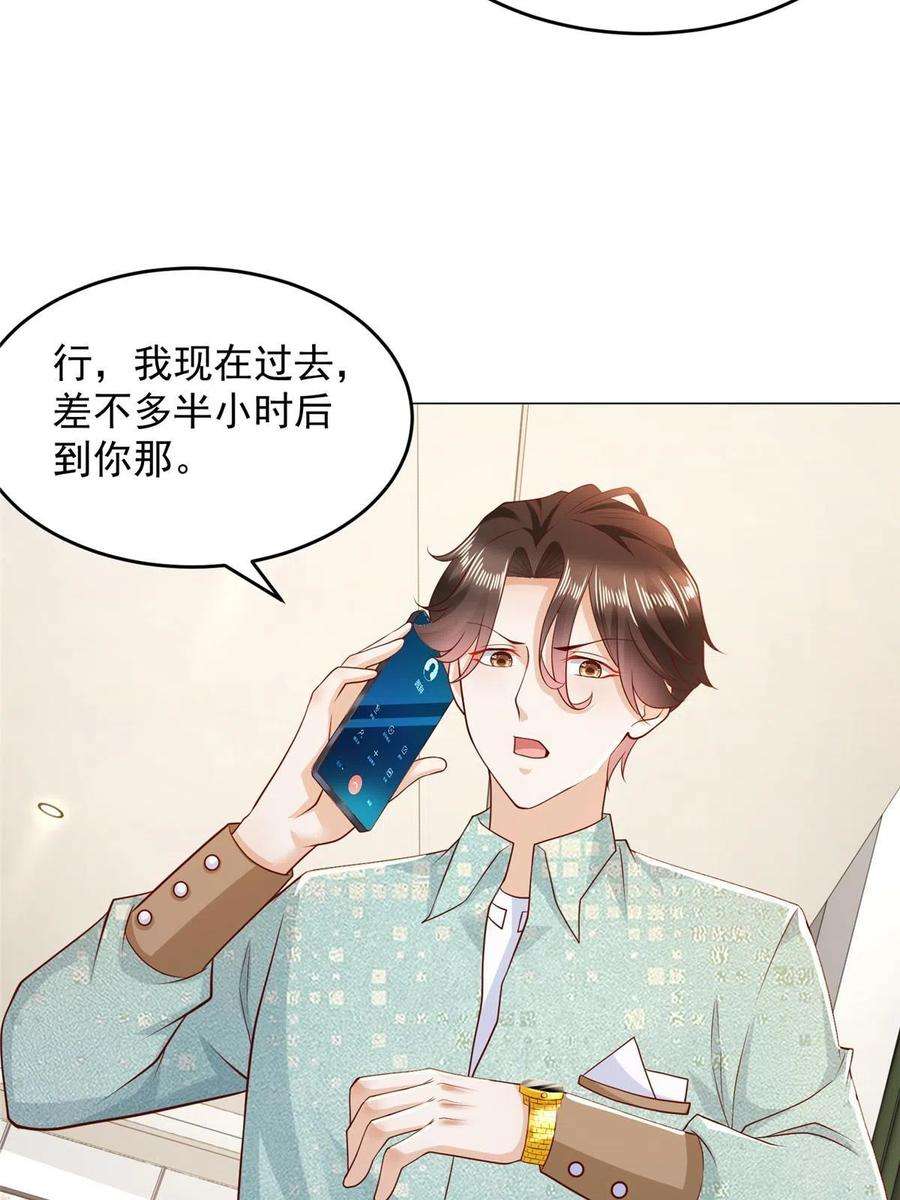 摊牌了，我全职业系统！299 狂野节目