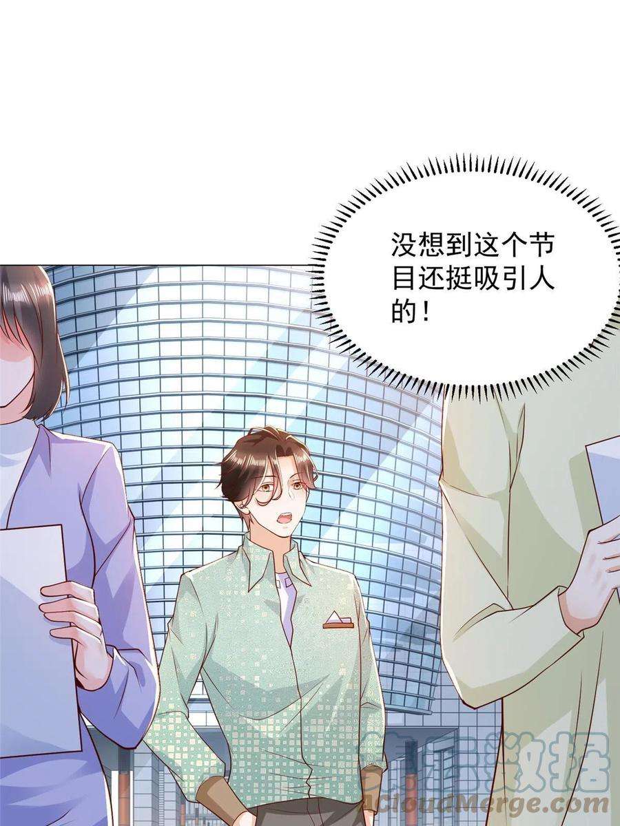 摊牌了，我全职业系统！299 狂野节目