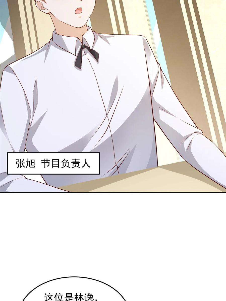 摊牌了，我全职业系统！299 狂野节目