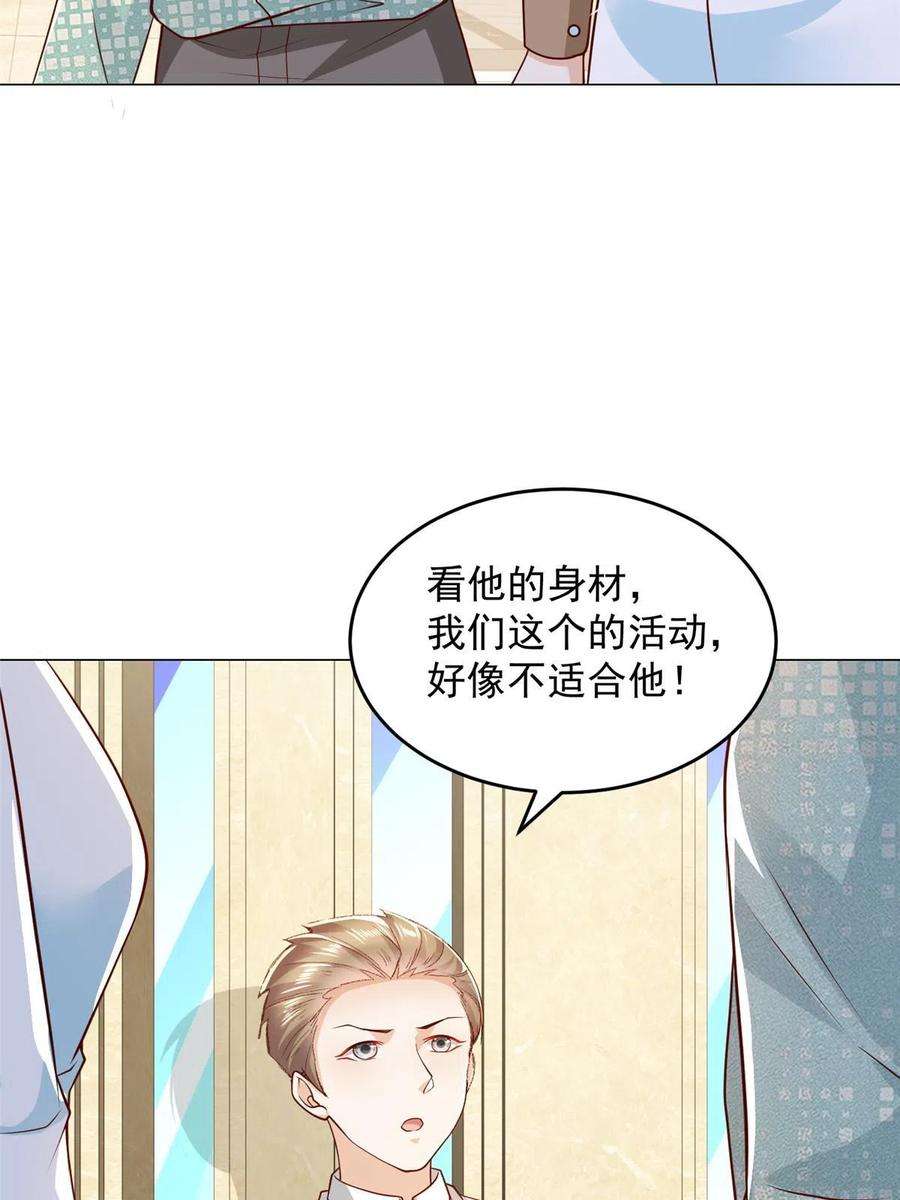 摊牌了，我全职业系统！299 狂野节目