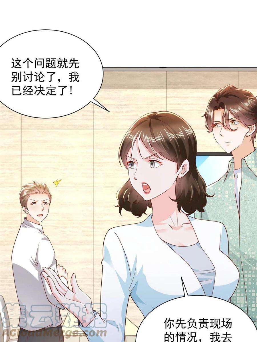 摊牌了，我全职业系统！299 狂野节目